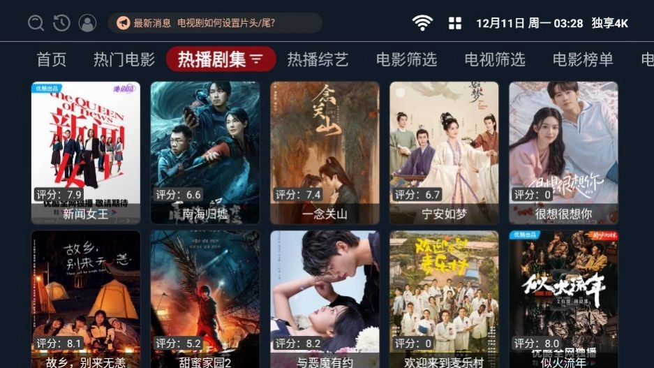 独享4K图2