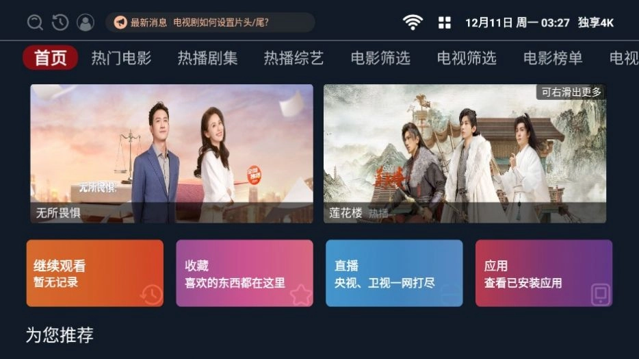 独享4K图3
