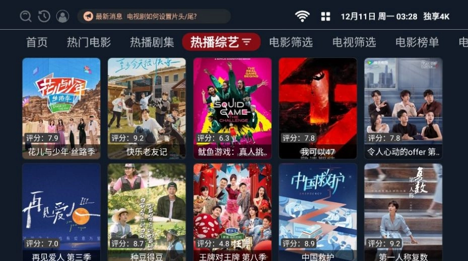 独享4K图4