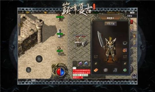 巅峰复古黄金版图2