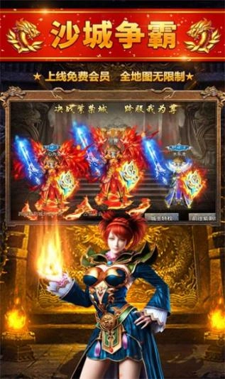 修仙传奇之狂龙怒斩安卓版图2