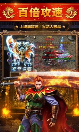 修仙传奇之狂龙怒斩安卓版图3