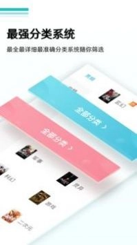 全本小说阅读器图1