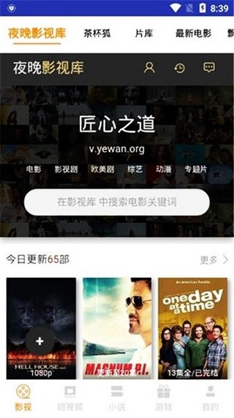 独角兽影视图2