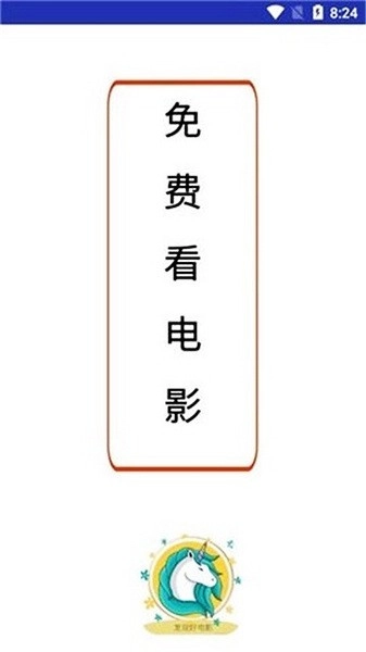 独角兽影视图4