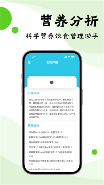 嘌呤管家图1