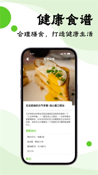 嘌呤管家图4