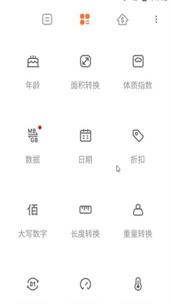 Calculator图1