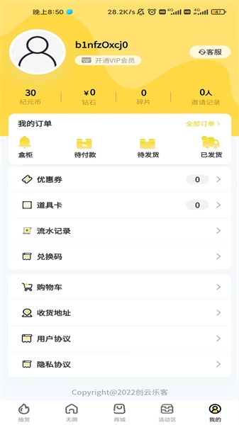 唯趣箱图2