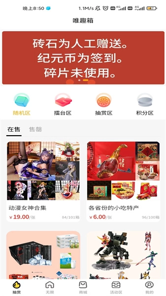 唯趣箱图4
