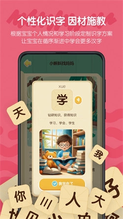 皮皮龙AI阅读图1