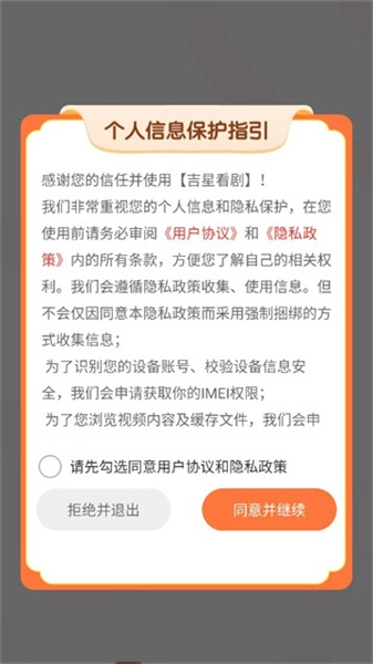 吉星看剧图1
