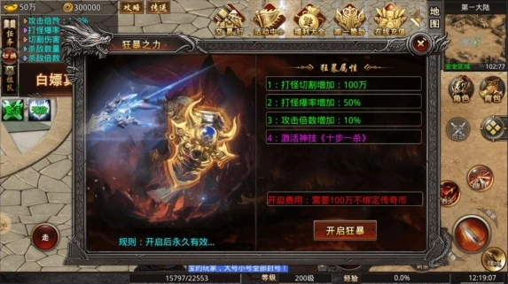 双星斩龙超变安卓 图3