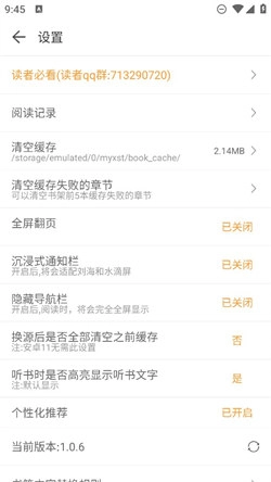 小书亭免费换源图1