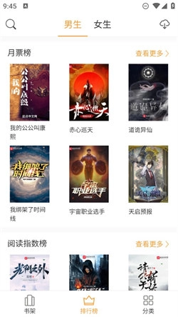 小书亭免费换源图2