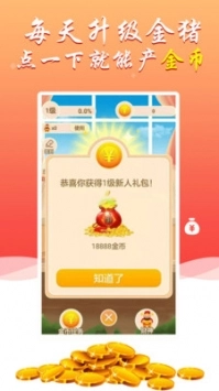 金猪生大钱图1