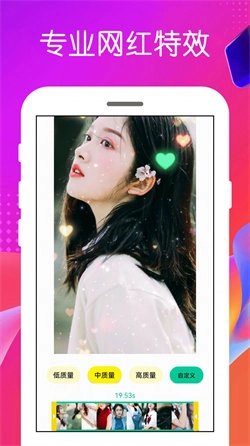 心怡免费视频剪辑图1