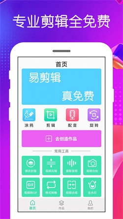 心怡免费视频剪辑图3