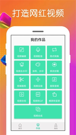 心怡免费视频剪辑图4