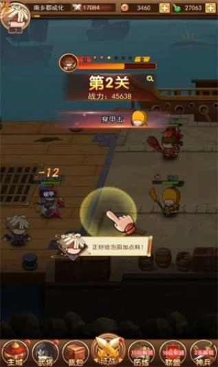 桃园暴走团安卓版图2