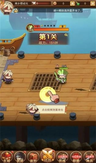 桃园暴走团安卓版图3