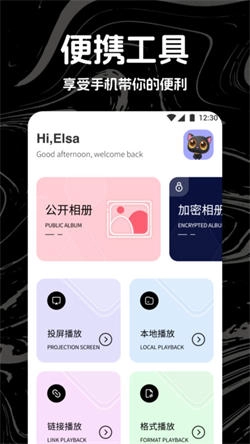 热剧猫影视播放器图2