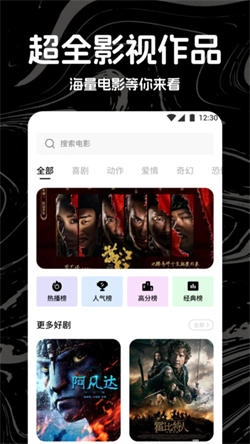 热剧猫影视播放器图3