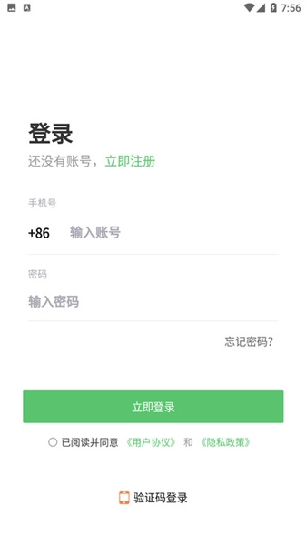 欣图商家端图3