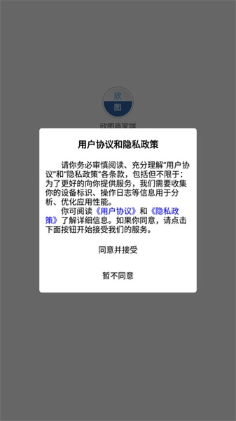 欣图商家端图4
