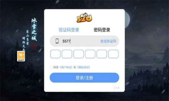 屠龙世界之冰雪挖矿 图1