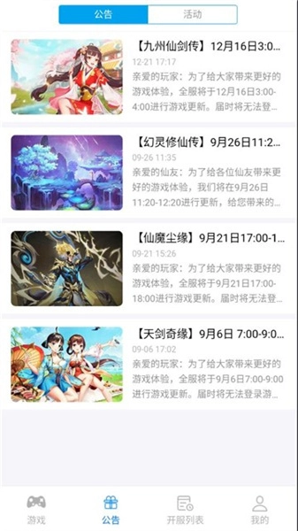 西游大厅图3