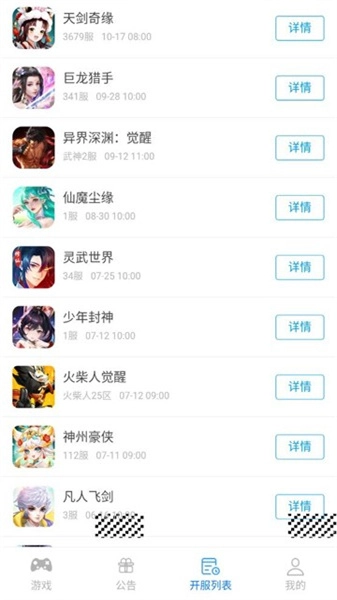 西游大厅图4
