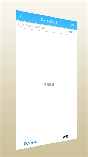紫幽阁树莓小说阅读器图1