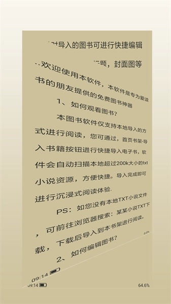 紫幽阁树莓小说阅读器图2