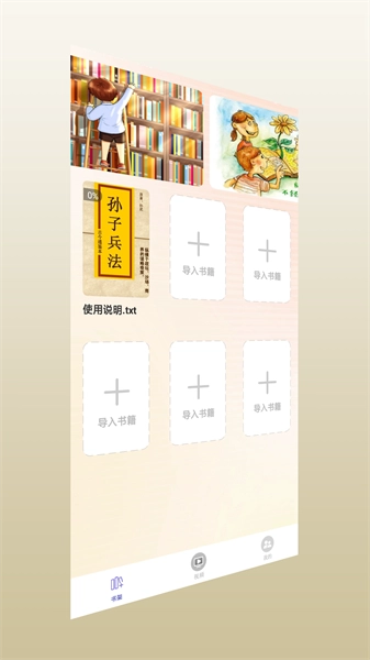 紫幽阁树莓小说阅读器图3