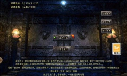 雪月传奇复古1.76安卓版图1