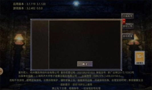雪月传奇复古1.76安卓版图2