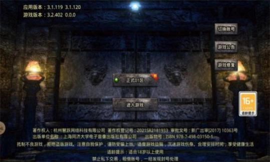 雪月传奇复古1.76安卓版图3