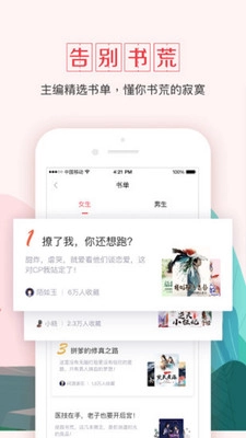钱塘书城图2
