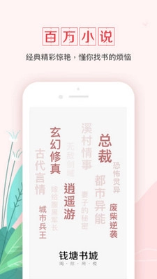 钱塘书城图4