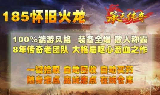 承天185怀旧火龙 图2