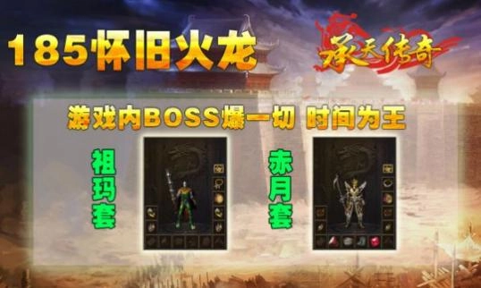 承天185怀旧火龙 图3