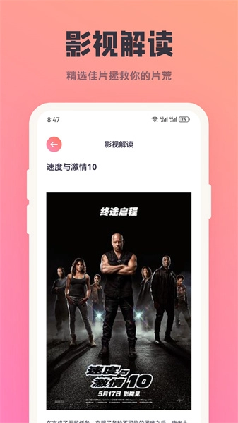 多多影视投屏图1