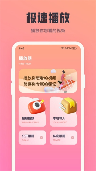 多多影视投屏图2