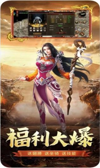 火龙攻速单职业安卓版图1