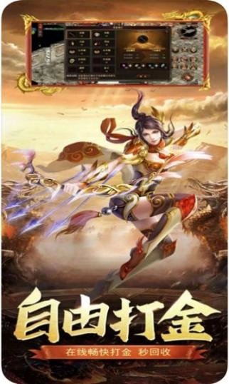 火龙攻速单职业安卓版图2