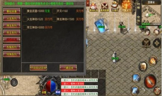 天行火龙单职业最新版图2
