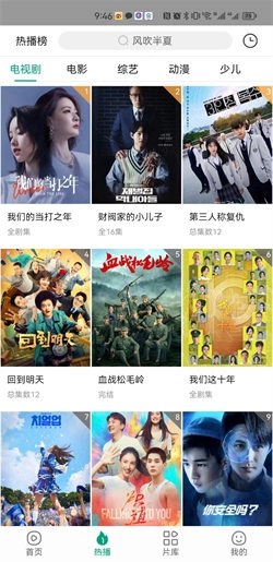 功夫视频图3