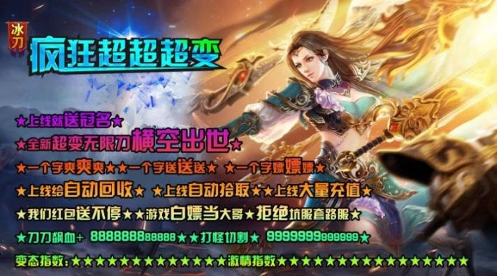 冰刀疯狂超超超变安卓版图1
