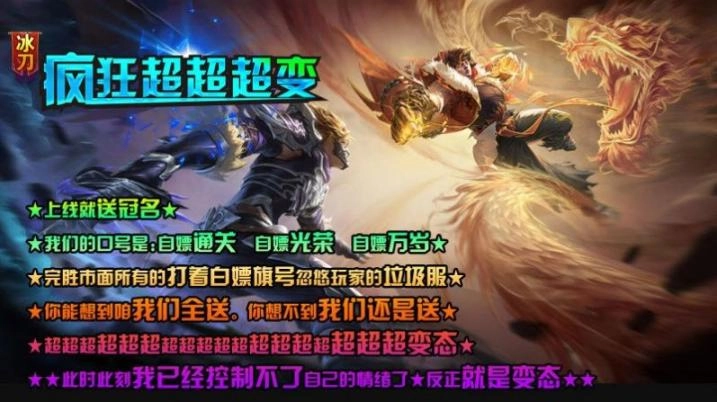 冰刀疯狂超超超变安卓版图2